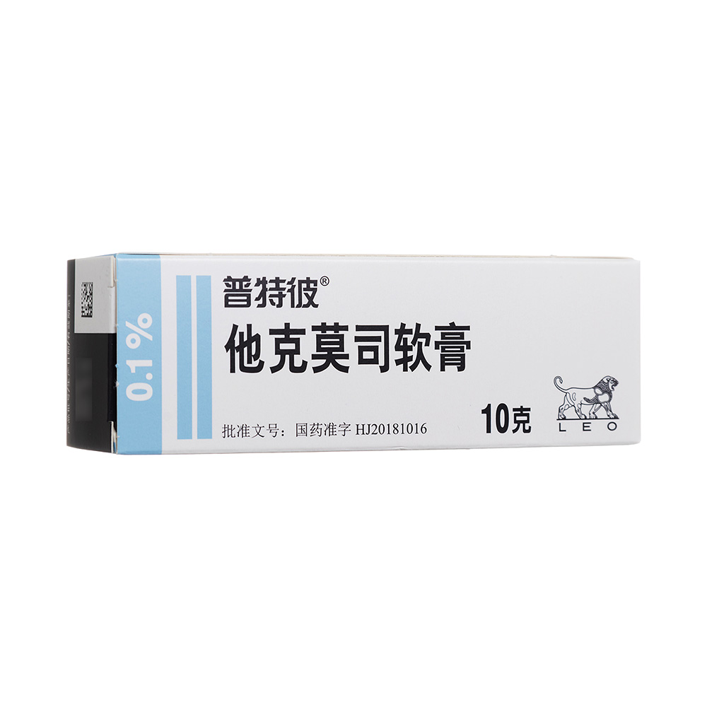 普特彼（他克莫司软膏） 图 2